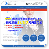 西日本ファクターイメージ1